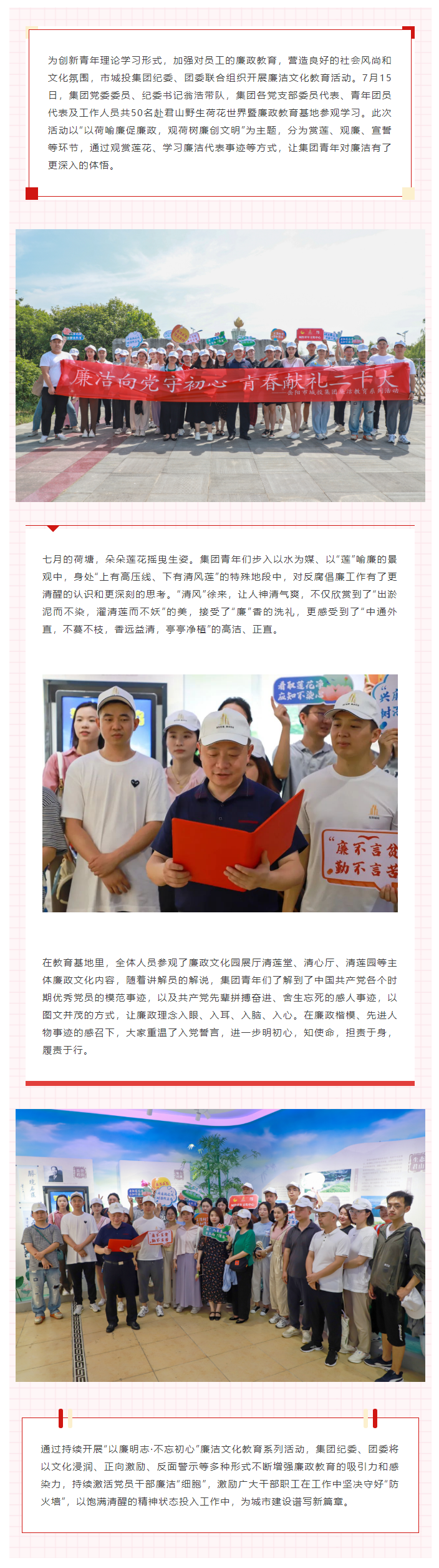【青年廉政教育】“廉”入青年心，青年向“清廉”.png